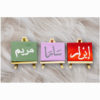 Mini Canvas with Stand (Arabic) | 9 x 7 cm