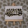 Alhamdulillah Canvas with Stand | 9 x 7 cm