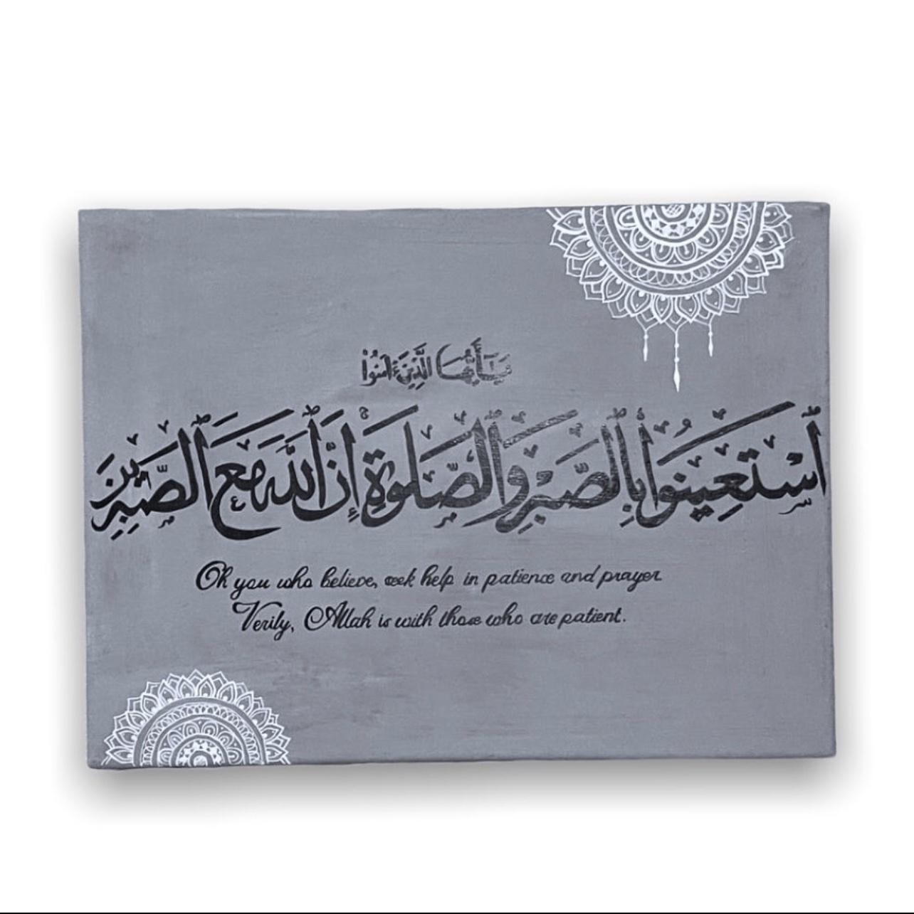 Sabr Ayah Canvas