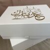 Large Eid Gift Box Bundle