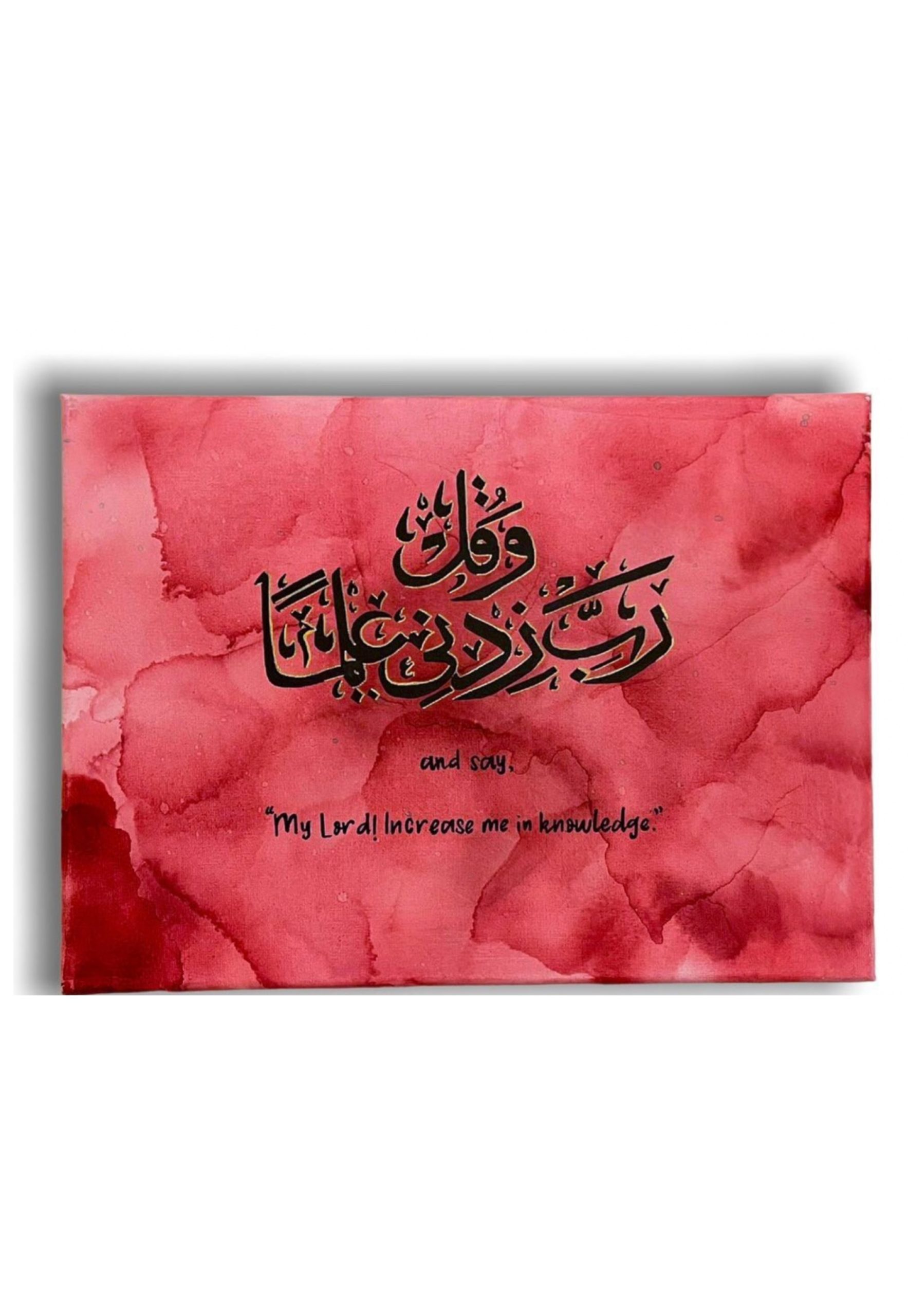 Rabbi Zidni I'lma Canvas | 30 x 40 cm