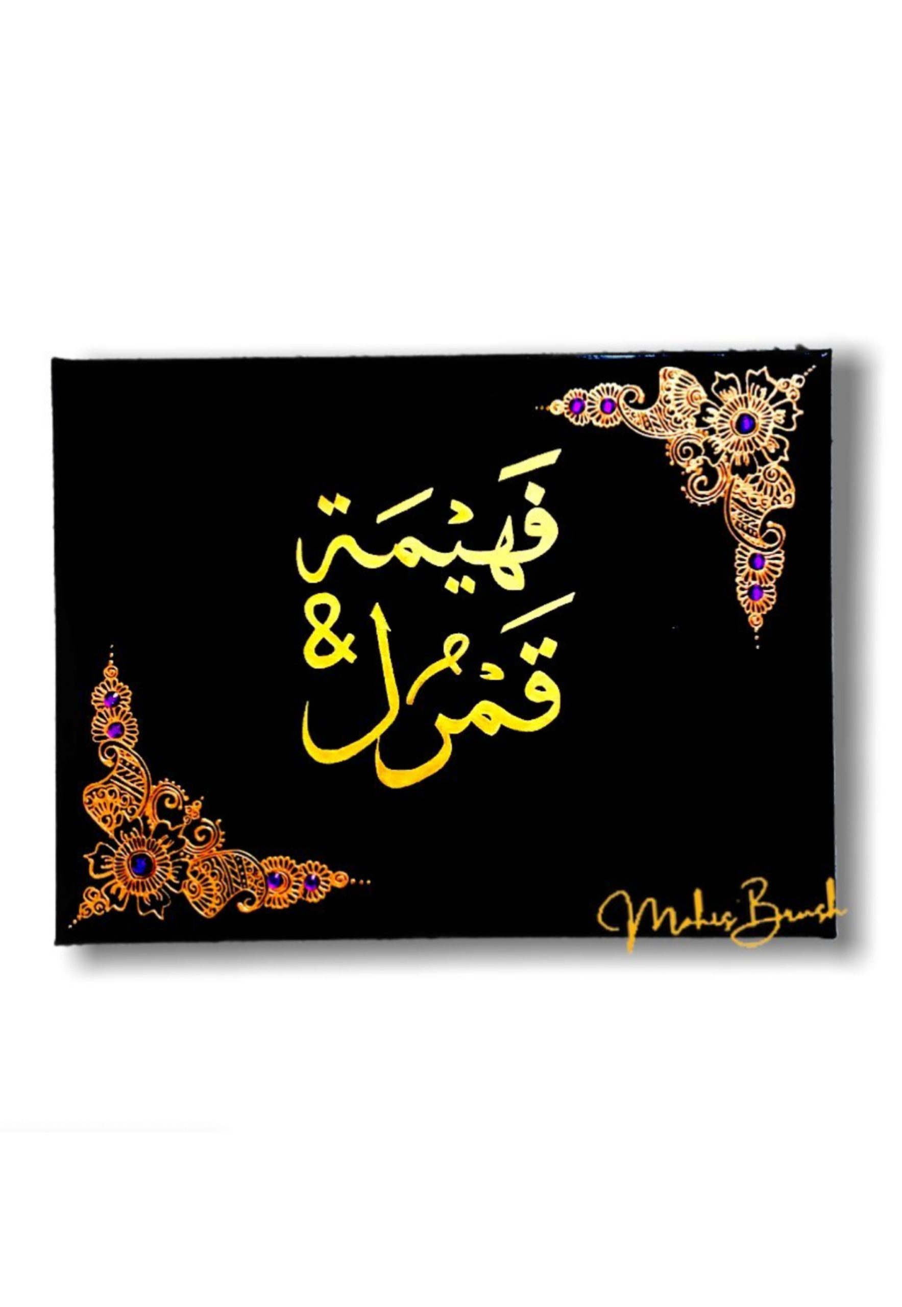 Simple Henna Border with Couple's Name | 40x30 cm