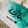 Corner Wave Arabic Canvas | 12 x 16 cm