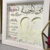 'My Beloved Mother' Shadow Box Frame
