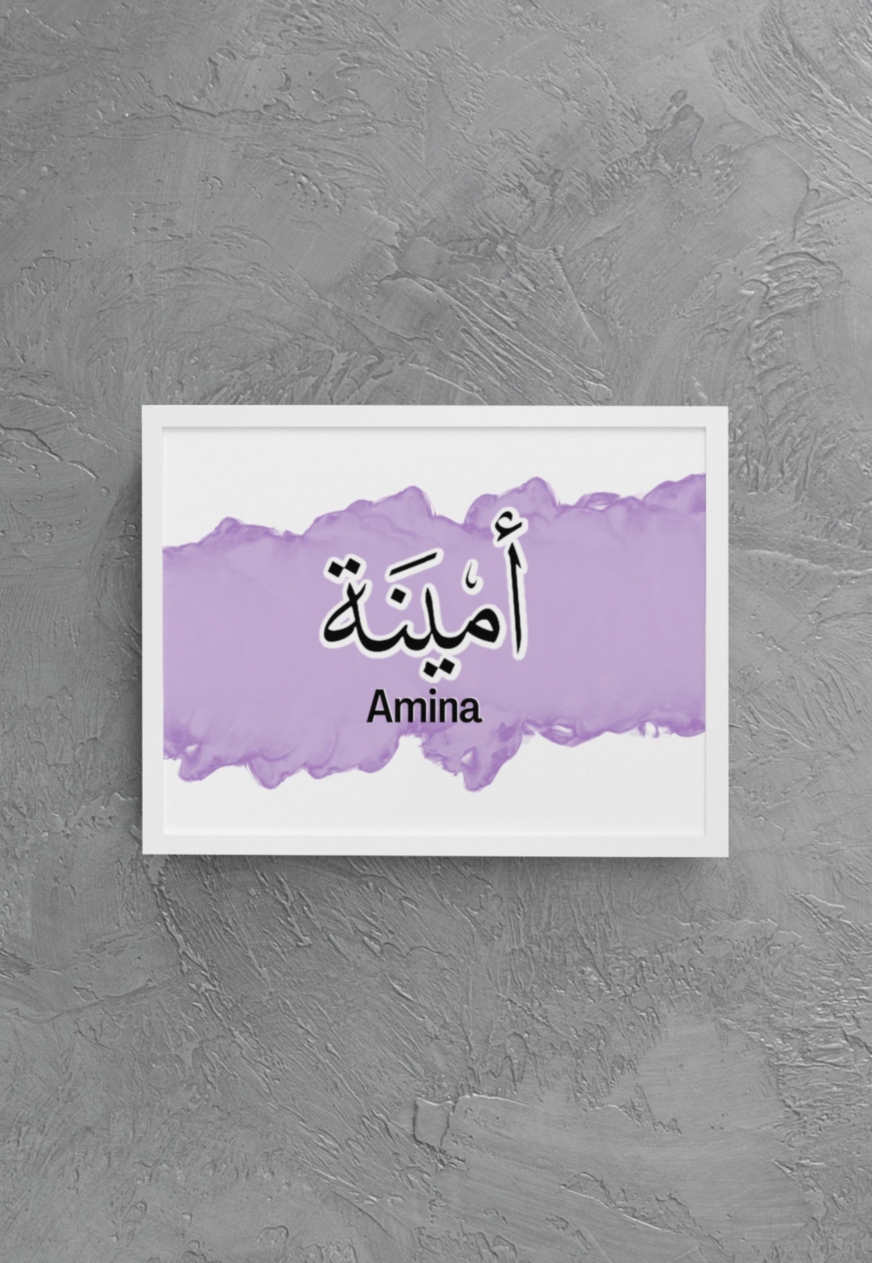 Personalised Watercolour Frame | Arabic + English