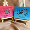 Ombre Mini Arabic Name Canvas | 9 x 7 cm