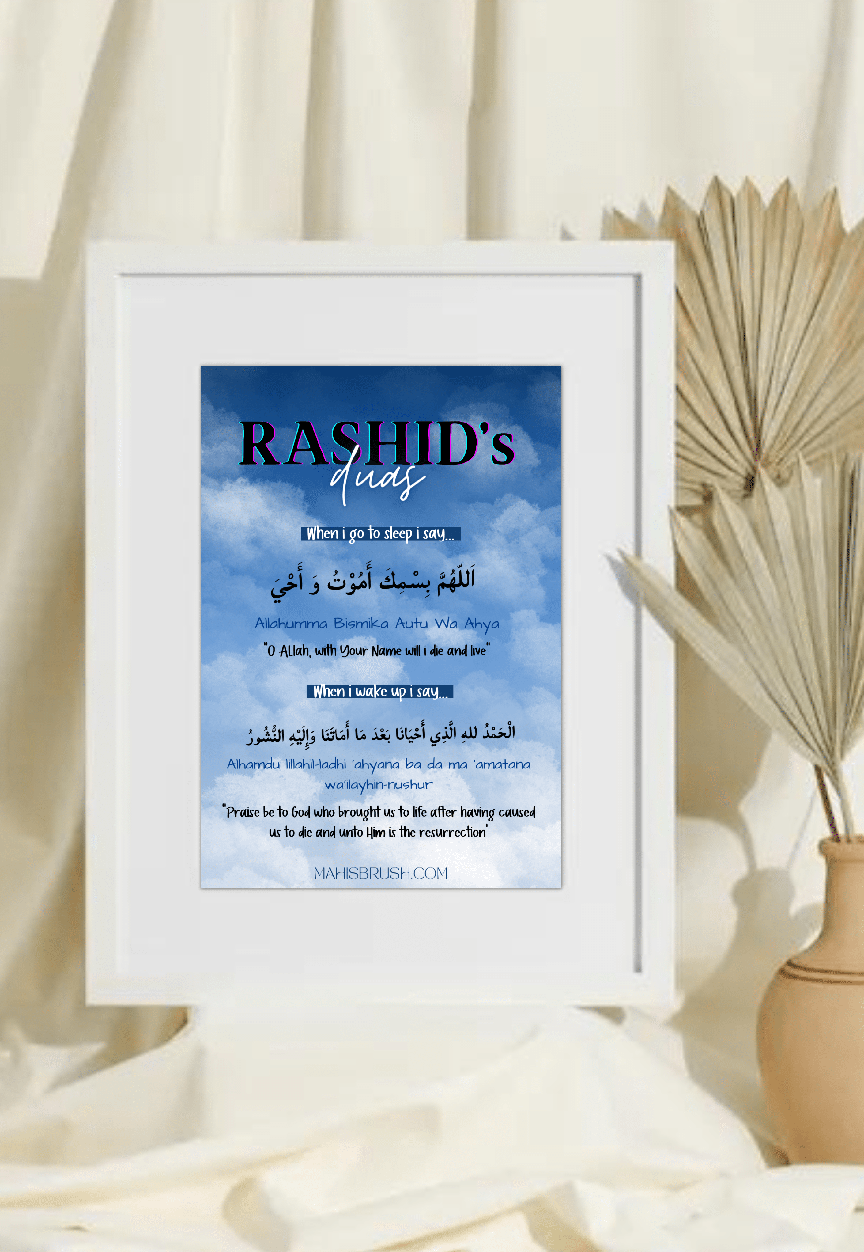 Personalised Bedside Dua Frame