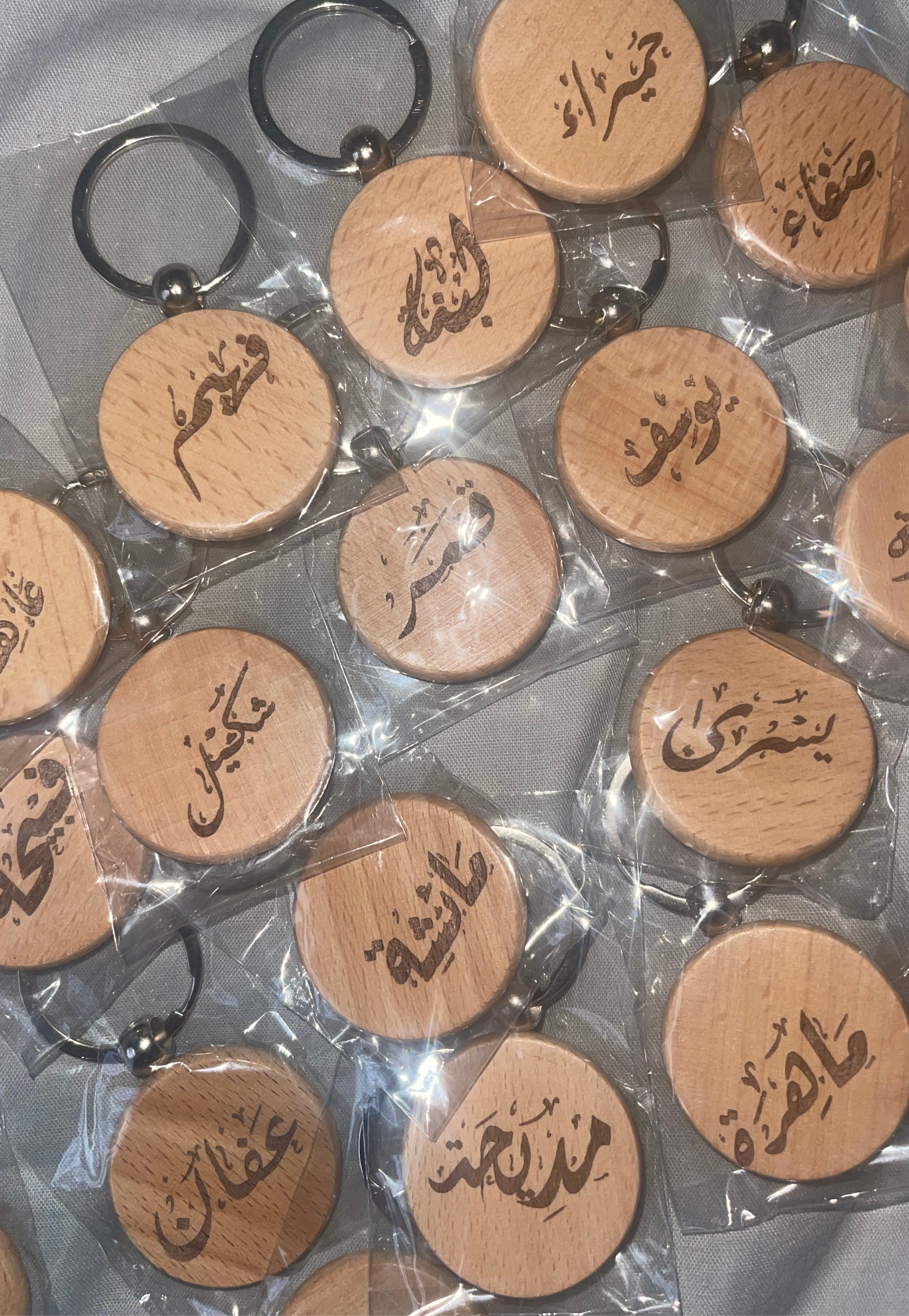 Personalised Arabic Wooden Keychain