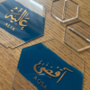 00128-2 Acrylic Hexagon Name Plaque | Paint Stoke