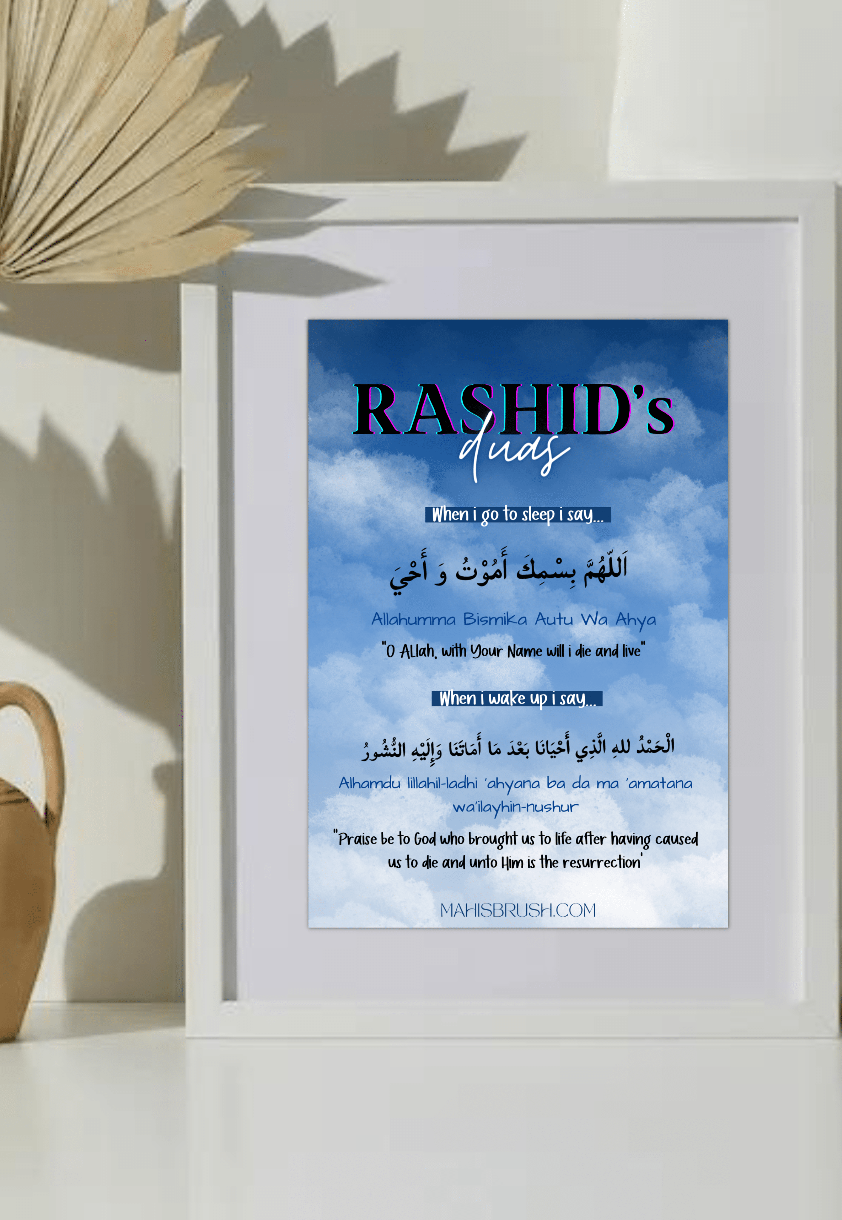 Personalised Bedside Dua Frame