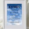 Personalised Bedside Dua Frame