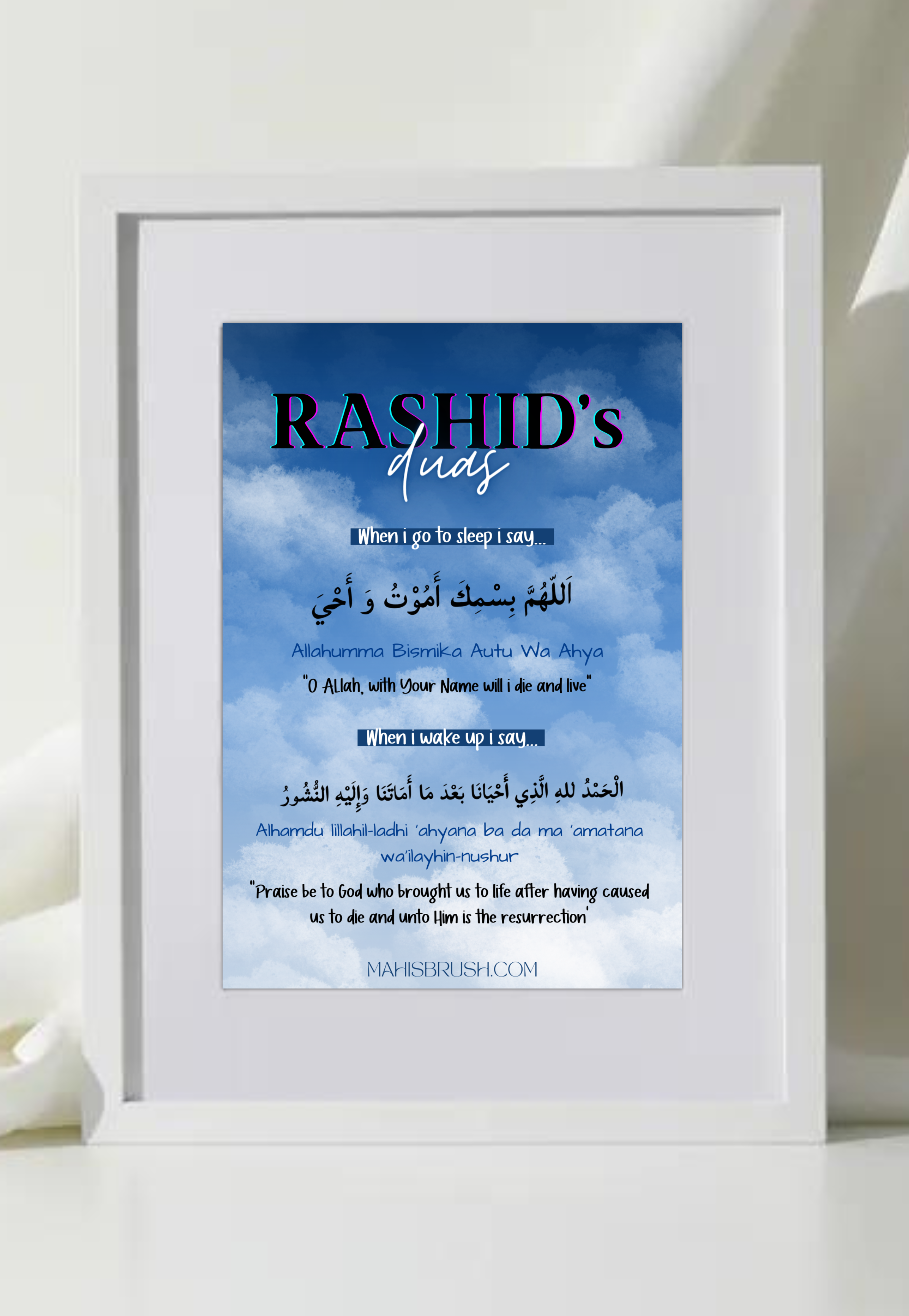 Personalised Bedside Dua Frame