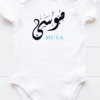 Personalised Arabic + English Baby Grow