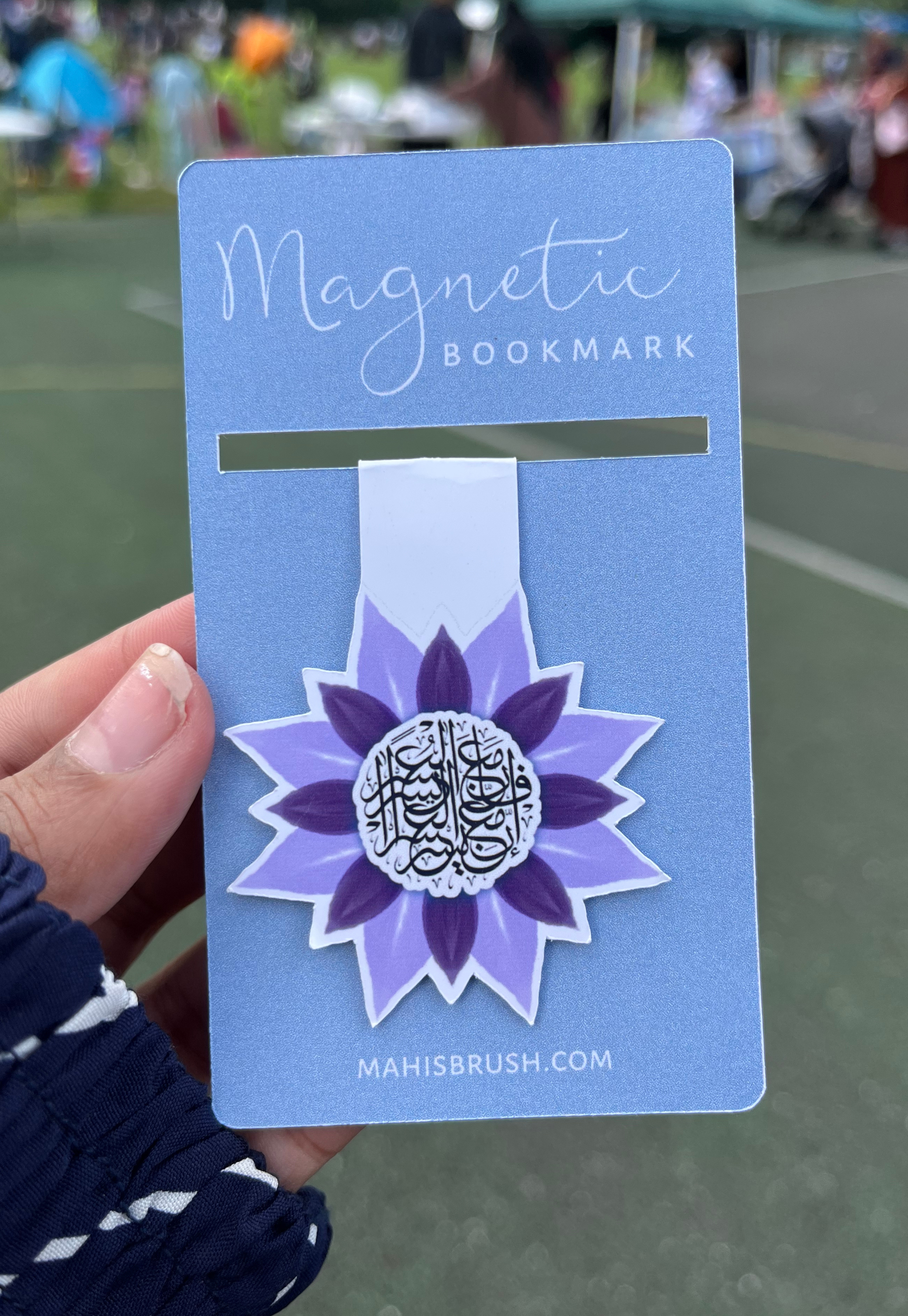 فَإِنَّ مَعَ الْعُسْرِ يُسْرًا Purple Flower Magnetic Bookmark