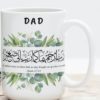 Dad's Tall Mug | 15 oz
