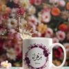 Watercolour Pink Floral Arabic Mug | 11oz