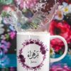 Watercolour Pink Floral Arabic Mug | 11oz