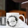 Watercolour Black Floral Arabic Mug | 11oz