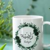 Watercolour Green Floral Arabic Mug | 11oz