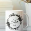 Watercolour Black Floral Arabic Mug | 11oz