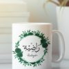 Watercolour Green Floral Arabic Mug | 11oz