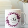 Watercolour Pink Floral Arabic Mug | 11oz